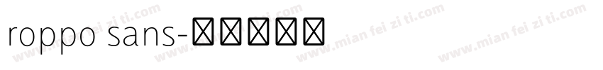 roppo sans字体转换
